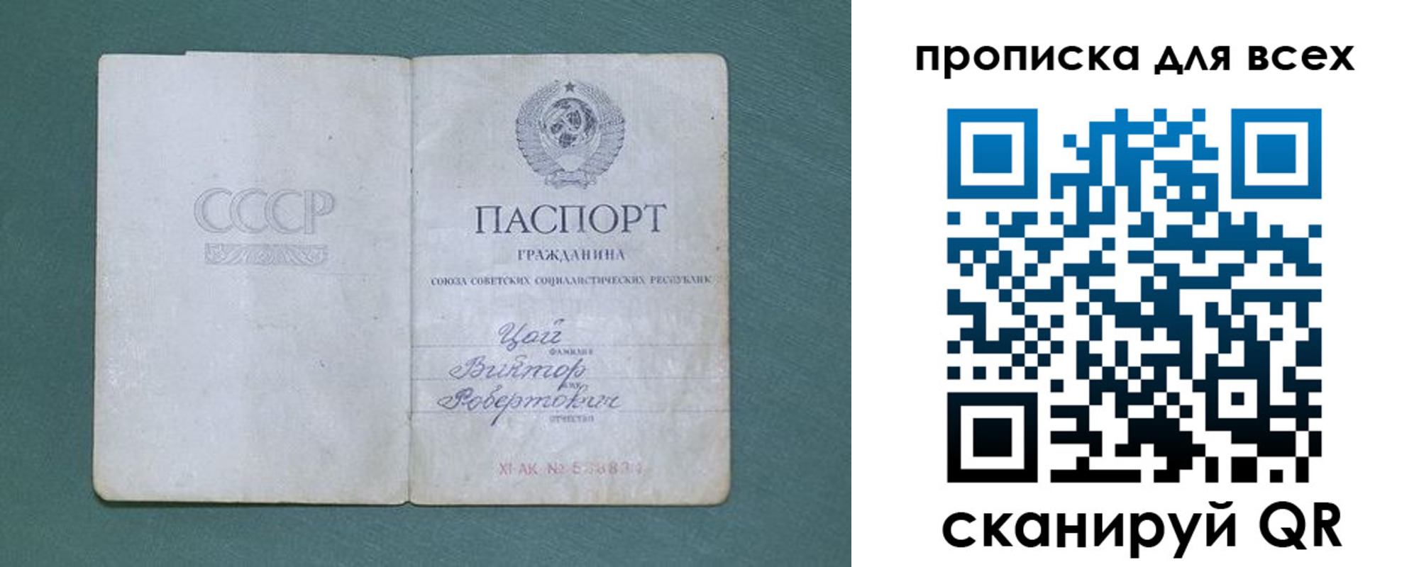 временная регистрация недорого в Инзе
