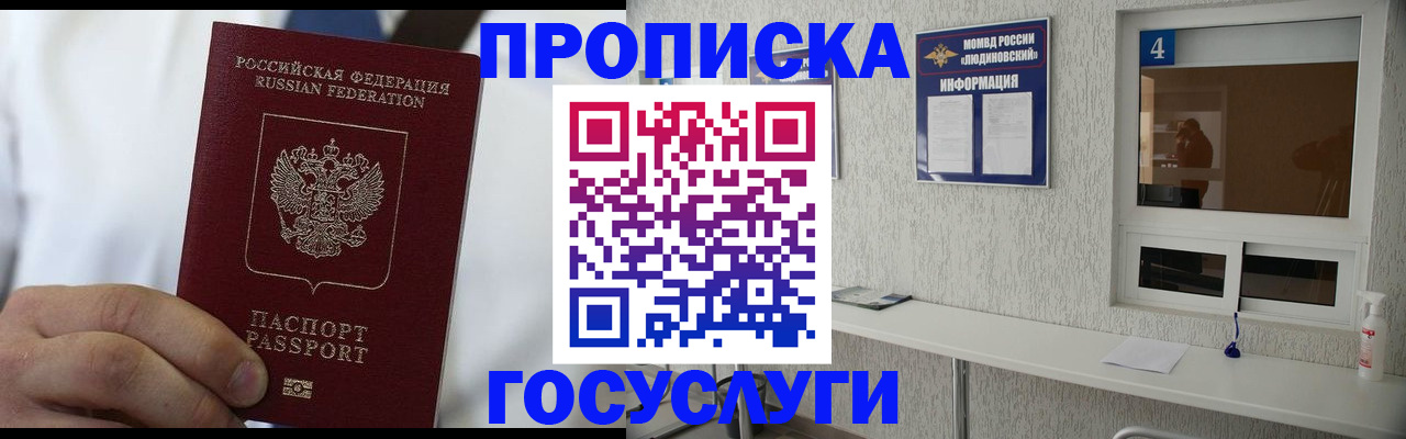 временная регистрация надежно в Инзе