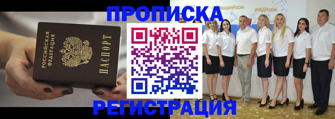 временная регистрация надежно в Инзе
