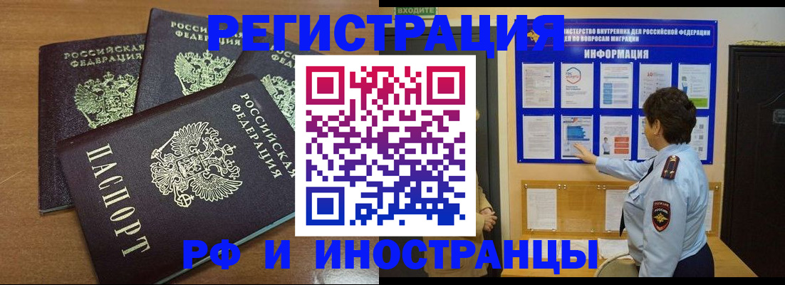 временная регистрация поиск в Инзе