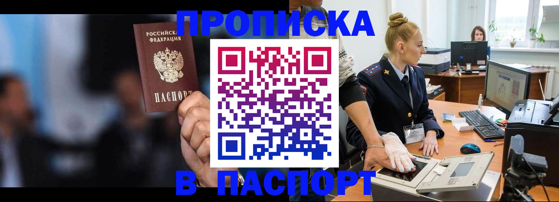 временная регистрация законно в Инзе