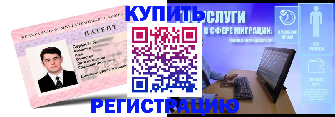 прописка регистрация в Инзе