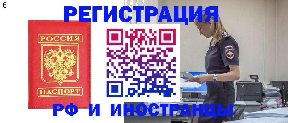 временная регистрация в квартире в Инзе