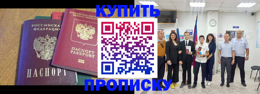 где прописаться в Инзе