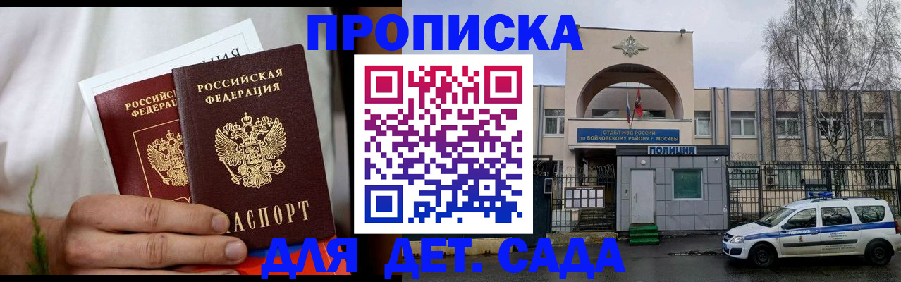 временная регистрация для всех в Инзе