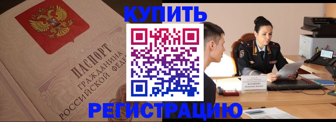 регистрация в Инзе